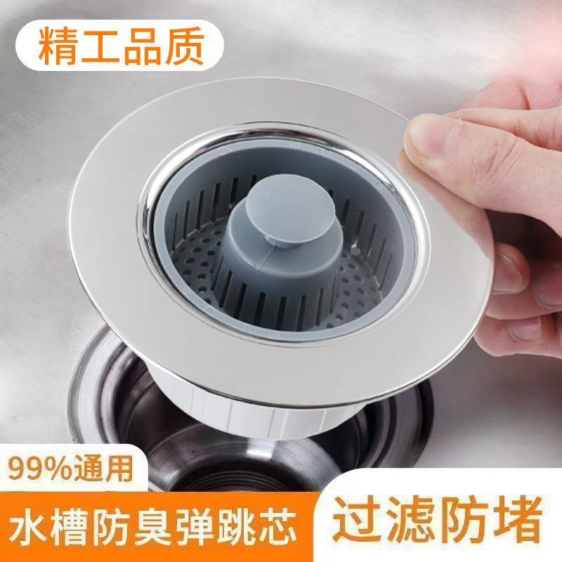 Kitchen Sink Bounce Core Vegetable Washing Basin Filter Screen Odor-proof Anti-blocking Water Drain New Upgrade Universal Household Filter