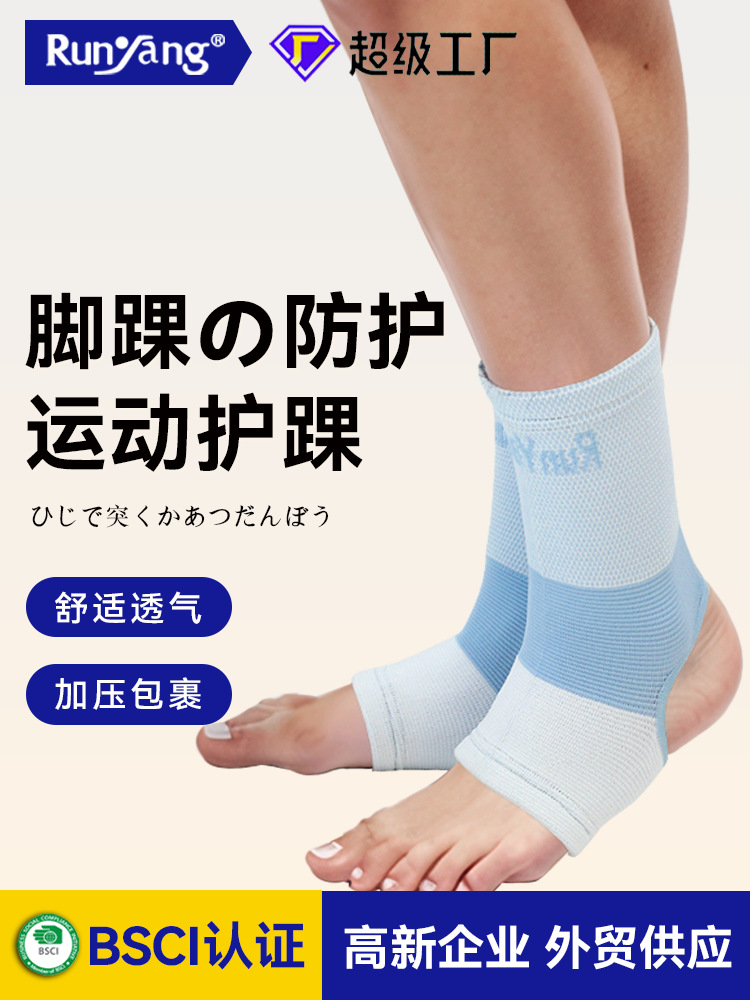 Runyang Sports Ankle Brace Knitted Nylon Elastic Ankle Brace Basketball Running Fitness Ankle Joint Protective Sleeve Corset