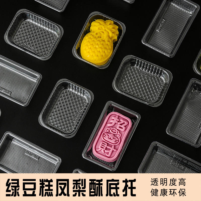 Manufacturer Wholesale Food-Grade Blister Tray Baking Pastry Tray Plastic Tray Transparent Pet Mung Bean Cake Tray Dessert Tray