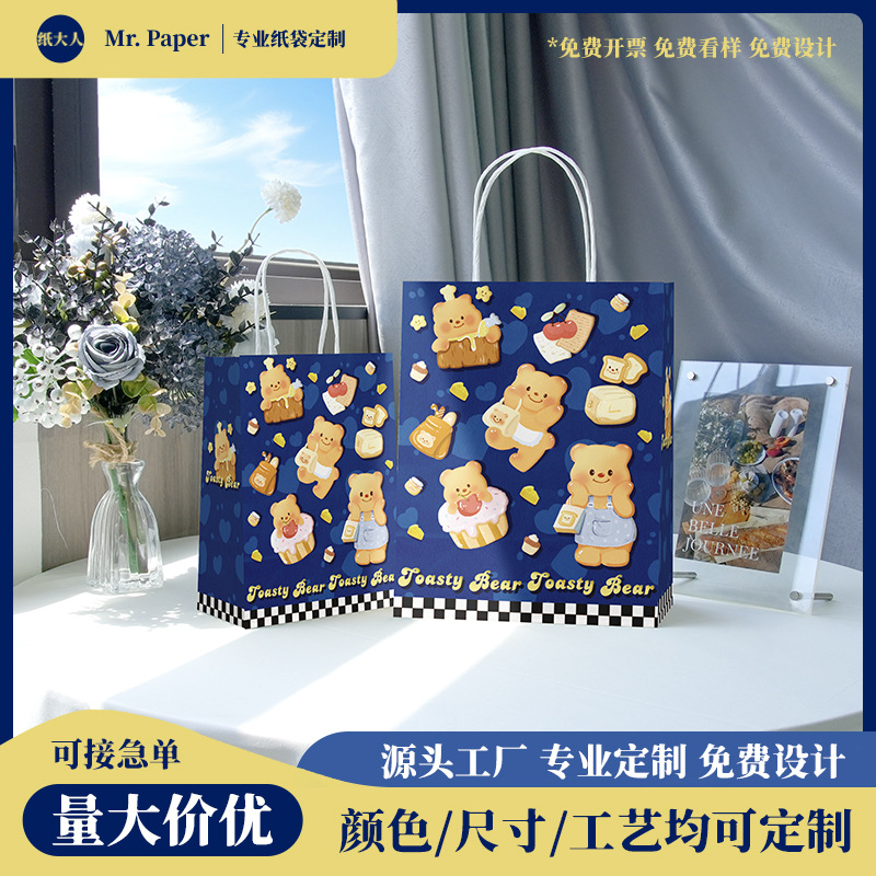 Kraft Paper Bag Portable Bag Design Toast Bear Gift Bag Baking Coffee Catering Milk Tea Takeaway Bag