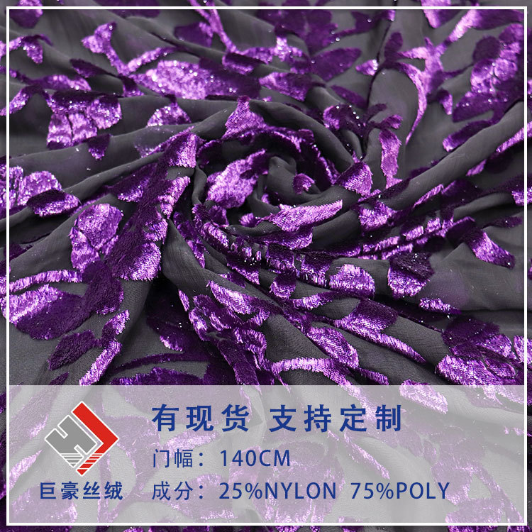 Factory Wholesale Woven Brocade Velvet Brocade Polyester Semi-Bright Silk Burnt Flower Velvet Fabric Nightgown Cheongsam Skirt Fabric