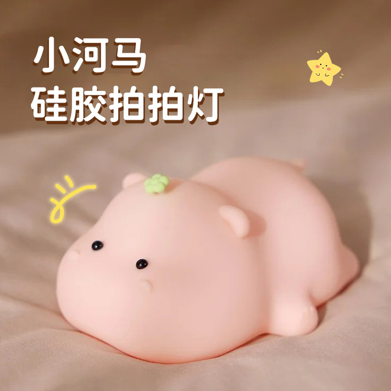 Cross-Border Exclusive Hippopotamus Night Light Silicone Pat Lamp Atmosphere Lamp Table Lamp Bedside Lamp Factory Wholesale Creative Cartoon