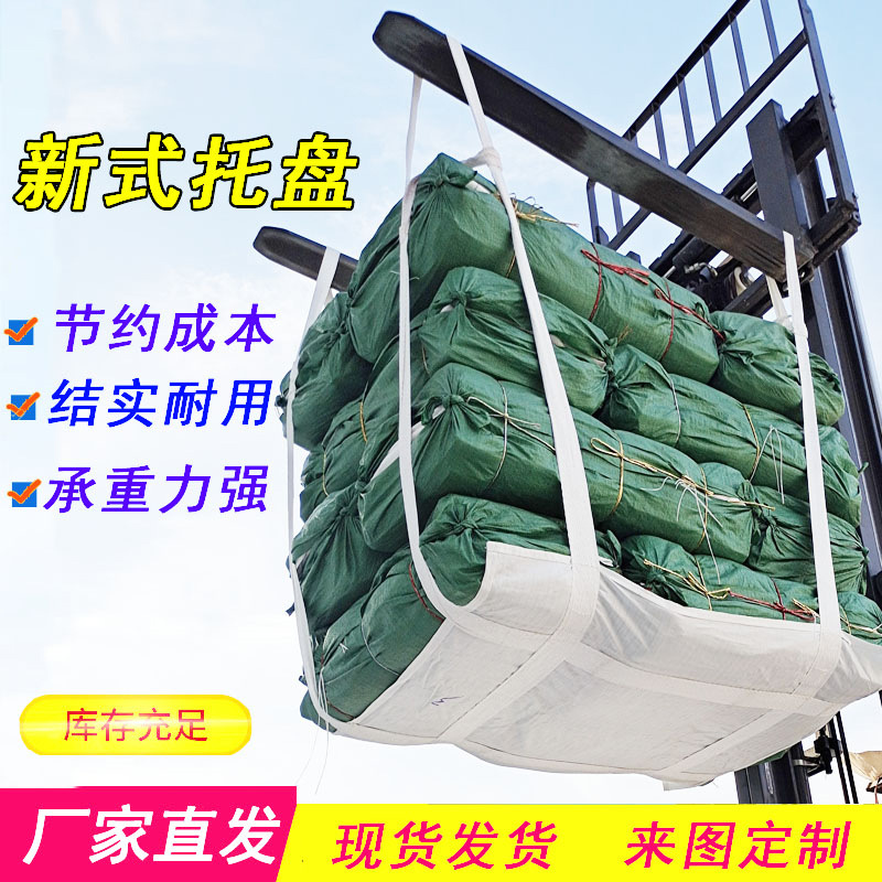 Processing custom-made new material soft pallet hoisting belt TAC-TAC reinforcement ton pallet 1 ton 2 ton handling container bag hoisting bag