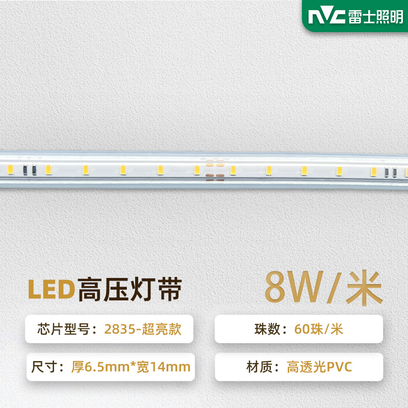 Picture of NVC Lighting LED light strip bright 5050/2835 SMD living room ceiling high pressure light bar counter waterproof light strip