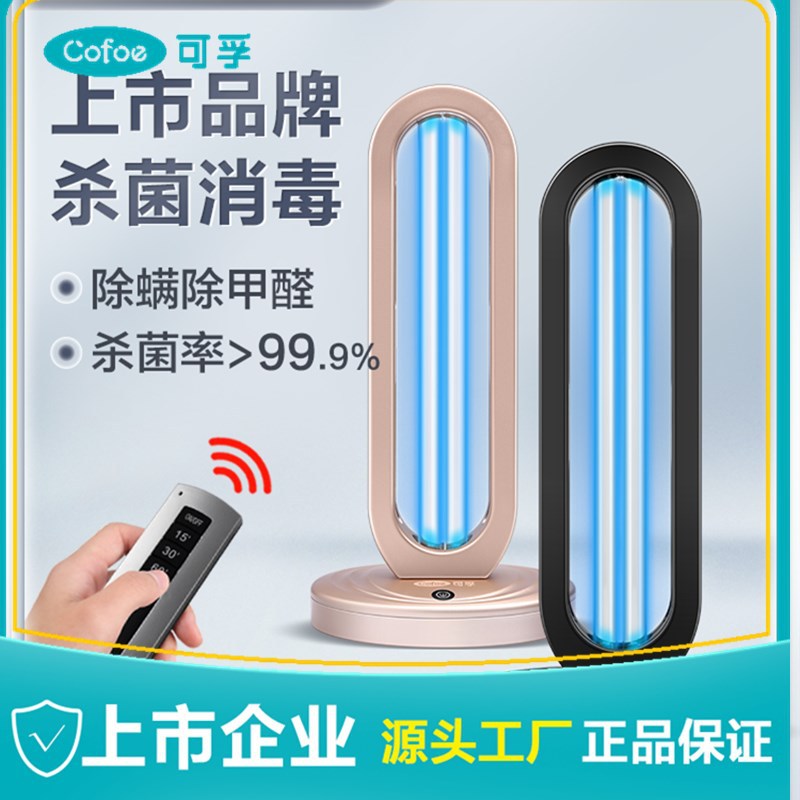Corfu Uv Indoor Pet 38W Household Ozone Lamp Uv Purple Light Household Indoor Special