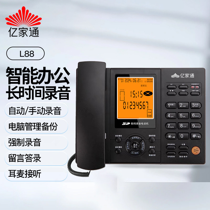 Yjatong Voice Recorder L88 Includes 16g Card and Can Plug in Headset Customer Service Call Center Office Fixed Phone