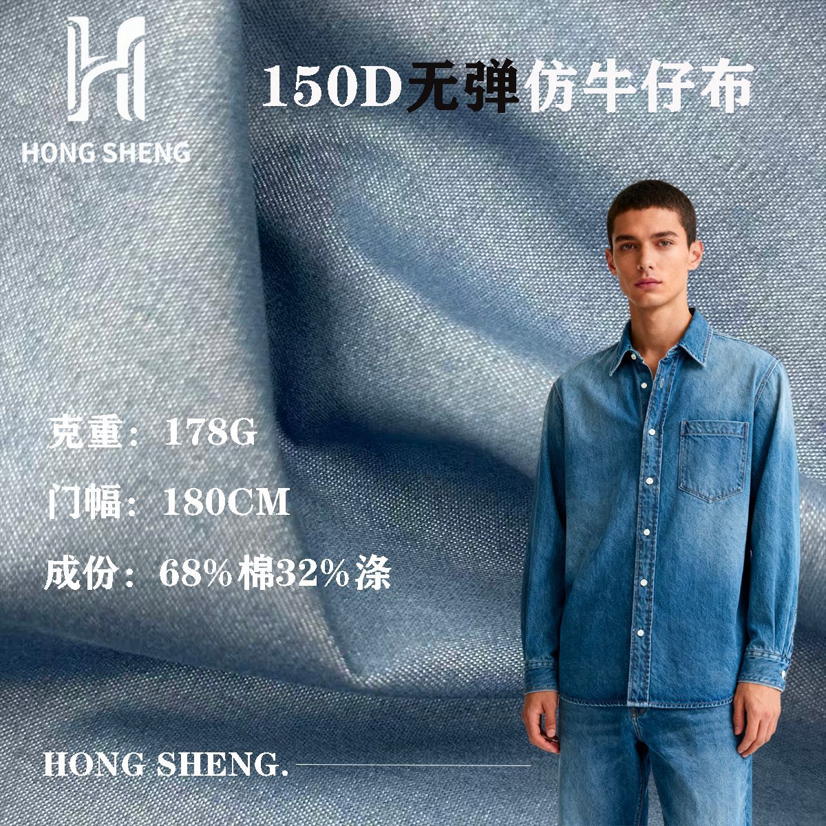 Cross-border spot 150D stretchless imitation denim 178G washed denim fabric spring and summer fashion shirt jacket fabric