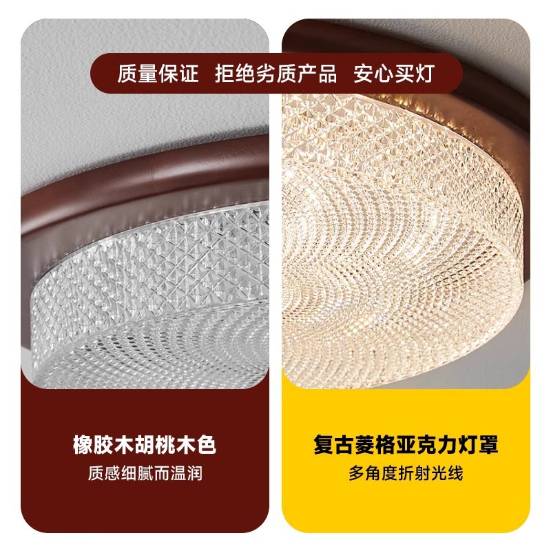 Picture of Middle Ancient Style Bedroom Ceiling Lamp High-end Simple American Style Retro Walnut Color Household Super Bright Eye Protection Book Room Lamp