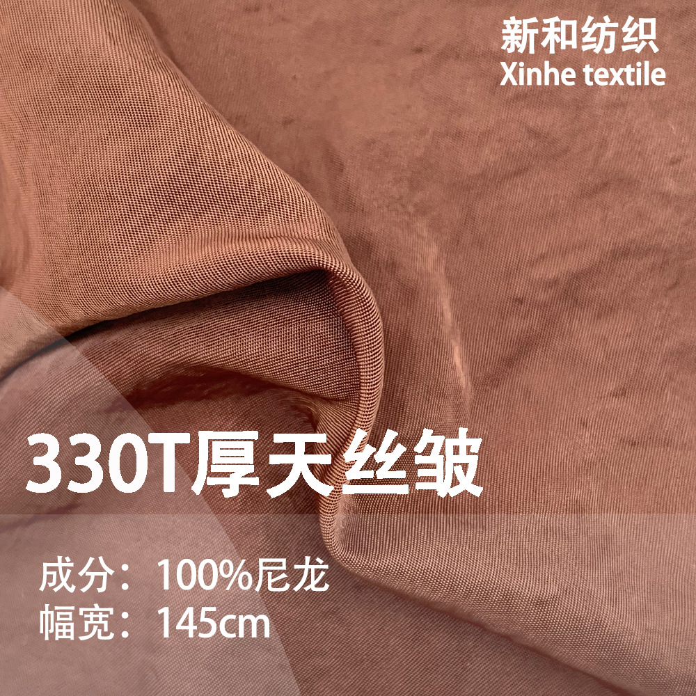 330T full nylon twill thick Tencel wrinkle fabric outdoor wear down jacket fabric autumn and winter padded clothing sportswear in stock