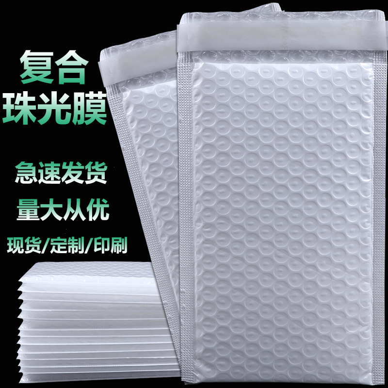 Composite Pearlescent Film Bubble Envelope Bag Thickened Shockproof Pressure-proof Drop-proof Foam Film Book Express Packing Bag