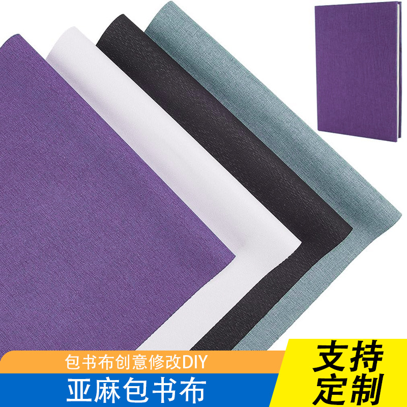 Solid Color Linen Book Cover, Simple Ins Style, Waterproof and Wear-Resistant to Protect Textbooks, Sufficient Stock Available to Support Mixed Batches