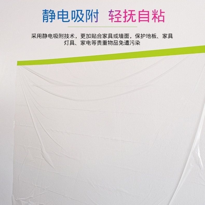 Picture of Decoration spraying protective film car furniture paint weak sticky and paper masking film masking film masking paper dust-proof film wholesale manufacturers