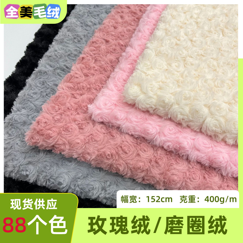 10mm Wool Glossy Rose Velvet Brushed Velvet Autumn and Winter Clothing Lining Plush Toy Twisted Velvet Flocking Cloth