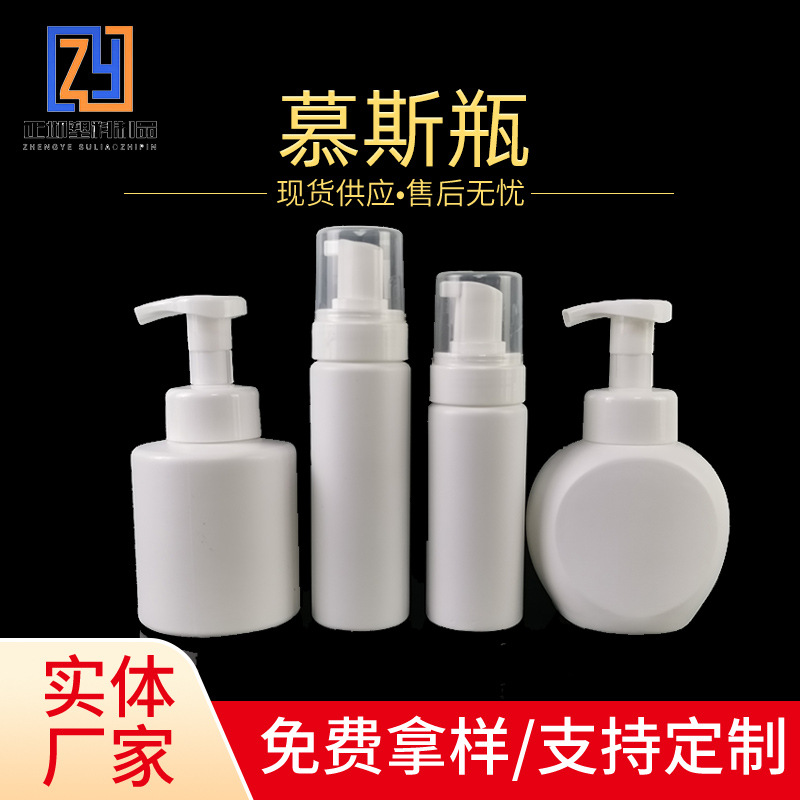 Wholesale Multi-Specification Press Mousse Bottle Foam Bottle Hand Sanitizer Bottle Foam Facial Cleanser Bottle Cleansing Mousse Foaming Bottle