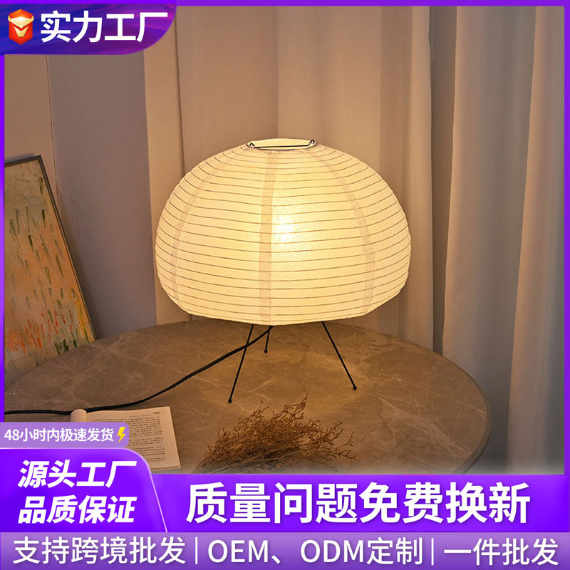 Cross-Border Japanese Floor Lamp Atmosphere Rice Paper Table Lamp Living Room Simple Creative Retro Table Lamp Wabi-Sabi Style Bedside Table Lamp