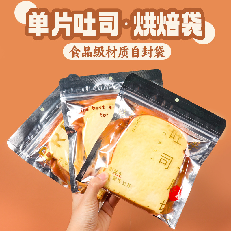 Single piece toast bread bag iron wire curling window transparent bread bag Kraft paper cotton paper baking bag support wholesale
