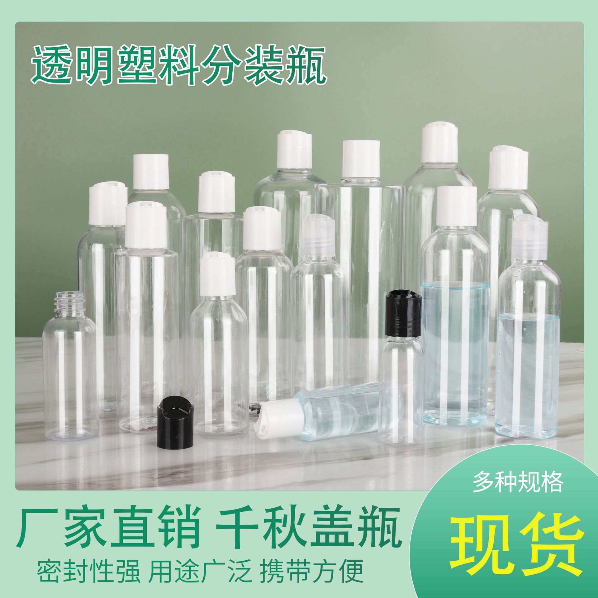 30 50 100ml qianqiu cap sub-bottling cosmetic emulsion squeeze bottle transparent plastic bottle pet sample