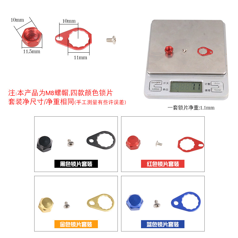 Picture of The modified parts of the drop wheel M8 nut lock plate suit suitable for A/D brand road sub-wheel drum modified parts
