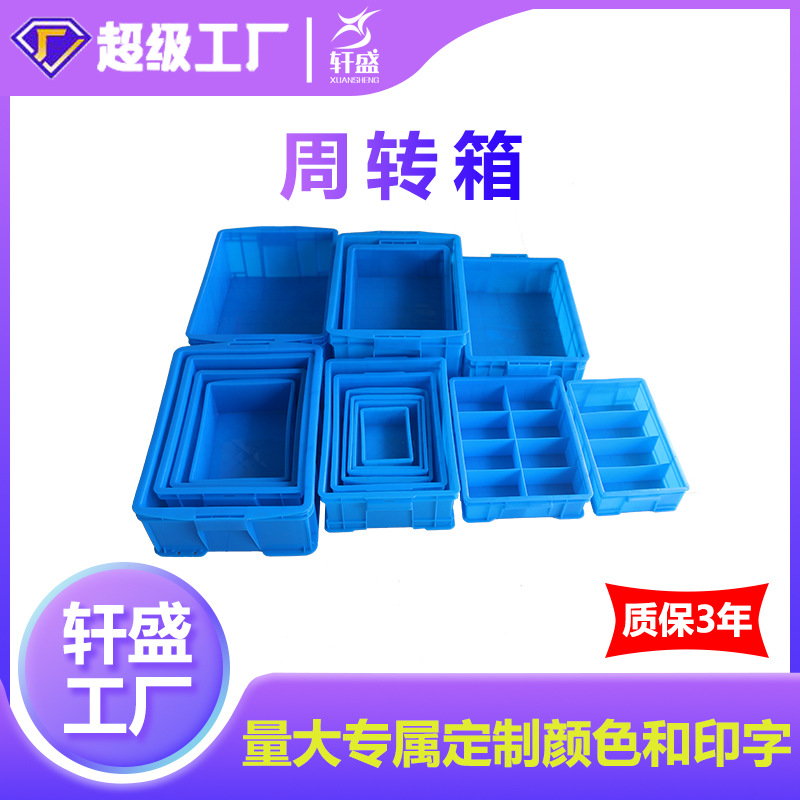 Plastic Turnover Box Rectangular Hardware Tool Accessories Component Box Parts Box Screw Storage Accessories Material Basket