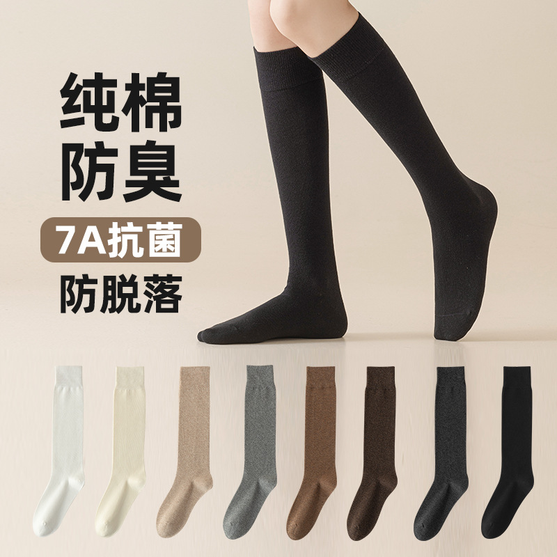 Socks Girls Autumn and Winter Cotton Boneless Long Tube Knee Socks Women's Antibacterial Deodorant Non-slip Warm Calf Socks