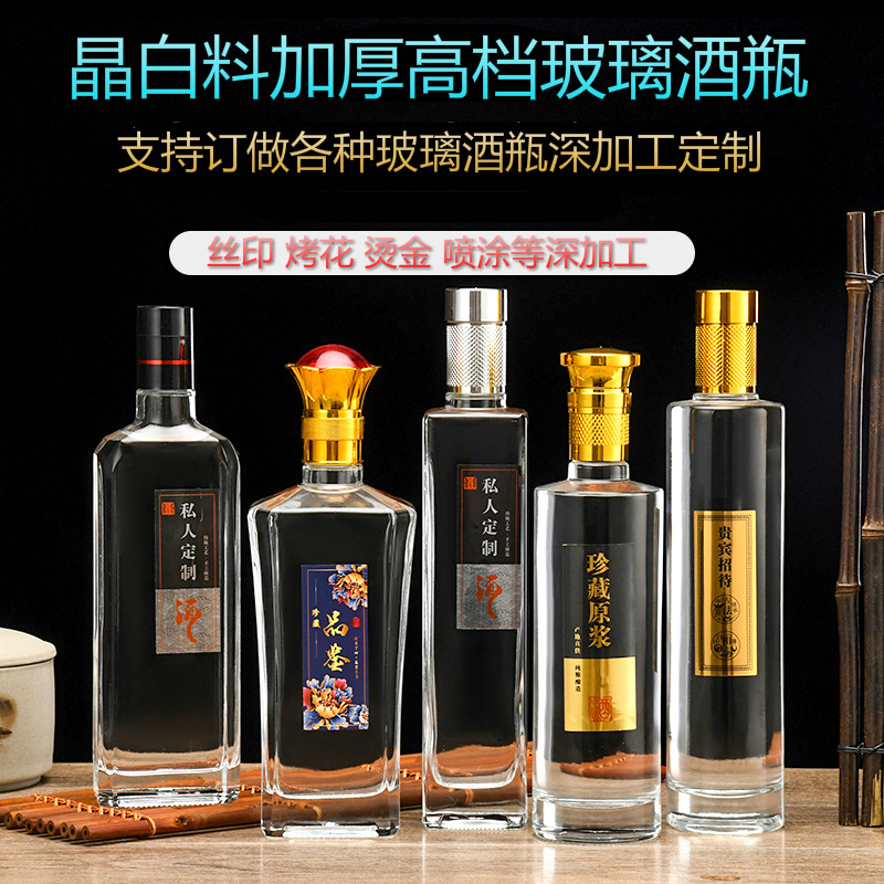 High-End Liquor Bottle 0.5kg Pack Glass Liquor Bottle Empty Liquor Bottle Home-Brewed Aged Pure Liquor Set Bottle