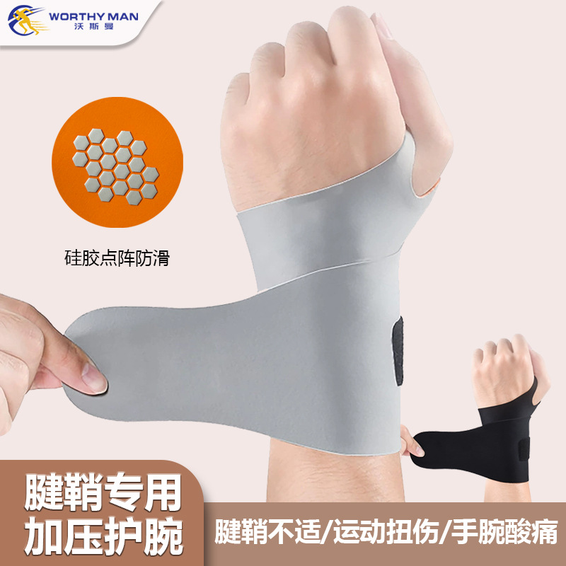 Ultra-Thin Sports Wristband, Sprained Tendon Sheath Set, Fitness Men's and Women's Fixed Badminton Special Wrist Tennis