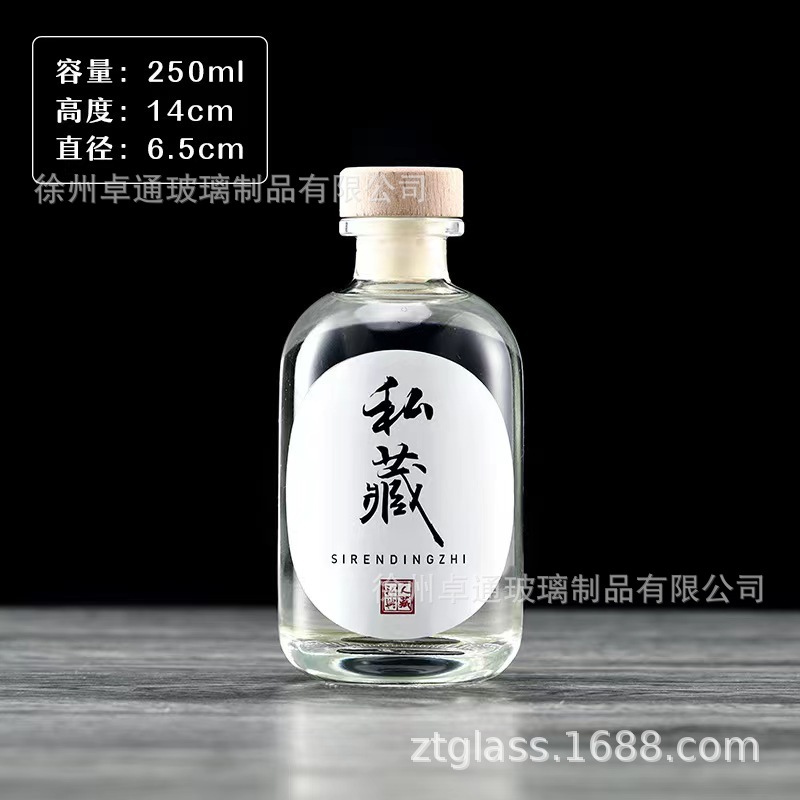 Picture of 250ml Transparent Fruit Wine Bottle, Self-Brewed Green Plum Wine Bottle, 500ml Frosted Small Fruit Wine Packaging Container