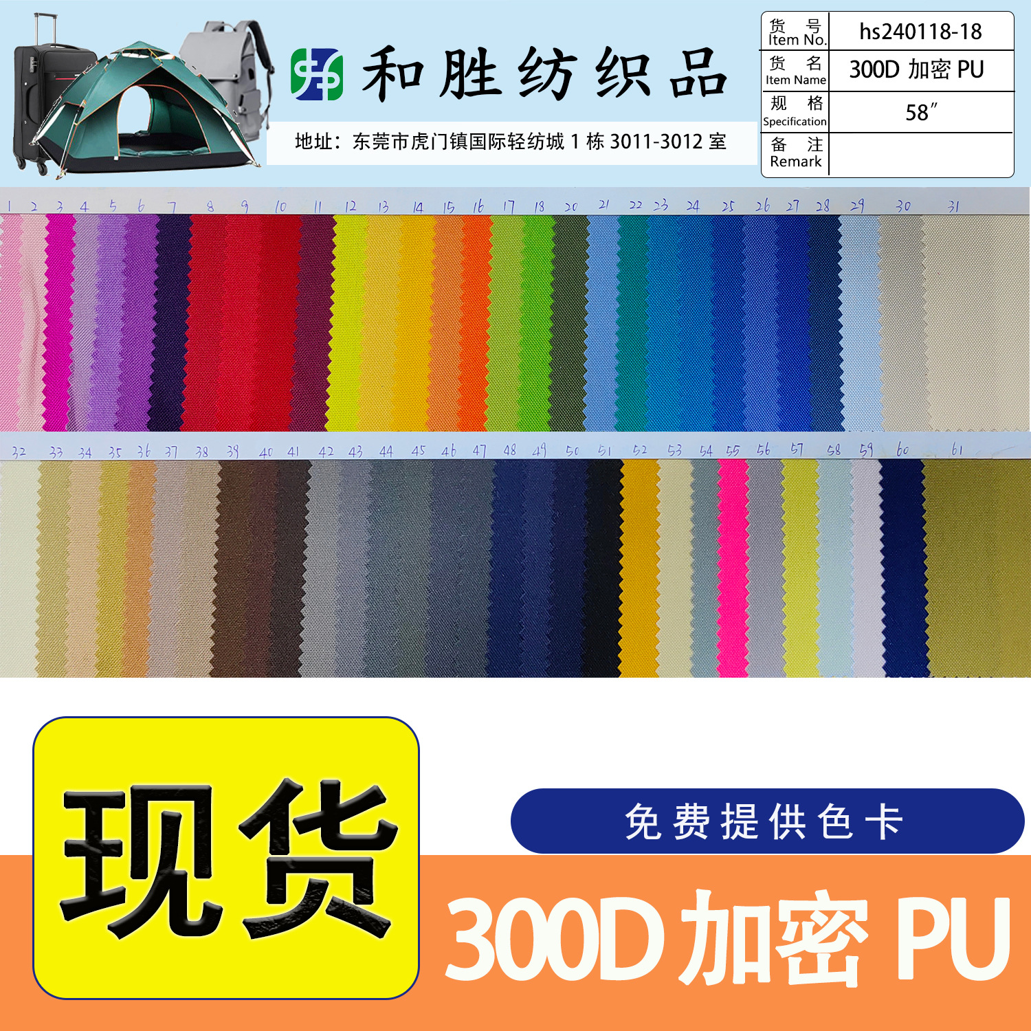 Factory spot 300D encrypted PU luggage case fabric Oxford cloth outdoor mountaineering bag fabric large quantity discount