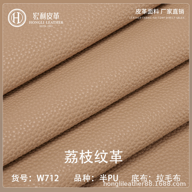 W712 Factory Outlet Scratch Resistant Litchi Pattern Imitation Cotton Velvet Bottom PVC Leather 1.45mm Thickened Luggage Stationery Leather