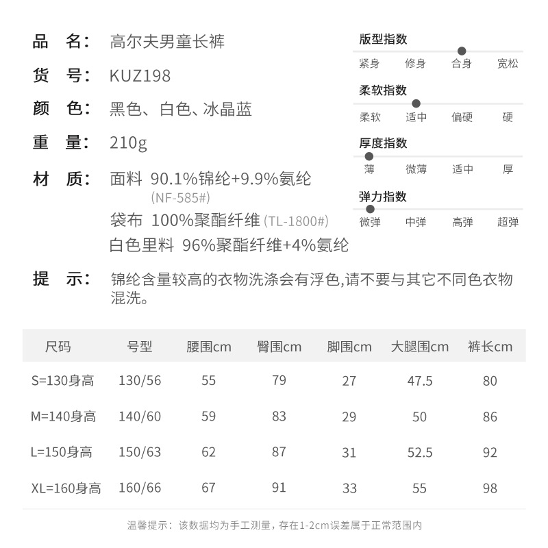 Picture of PGM Children's Golf Clothing Boys Summer Breathable Trousers Elastic Belt Teenager Sports Pants