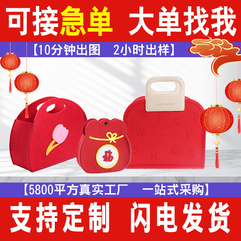 New Spring Festival Red Felt Bag Company Annual Meeting Year of the Snake Accompanying Gift Felt Tote Bag New Year Portable Felt Bag