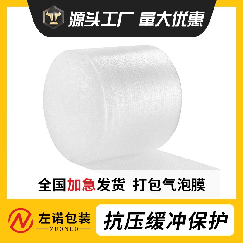 Thickened shockproof packaging bubble film 20cm express packaging bubble roll buffer bubble film air cushion protective film