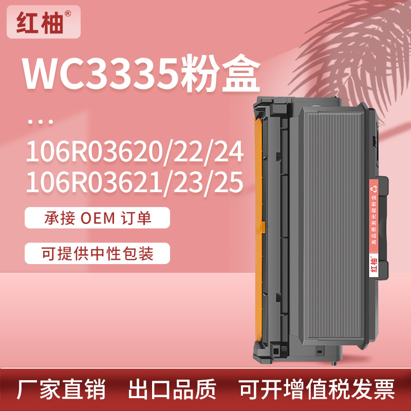 Picture of For Xerox WorkCentre 3335 3345 cartridge P3330 cartridge Xerox 106R03621 Toner
