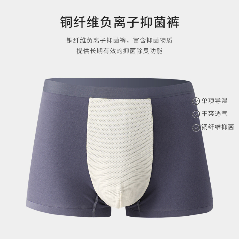 Picture of Modal Men's Underwear Men's Copper Fiber Negative Ion Antibacterial Crotch Boys' Large Size Breathable Boxer Shorts