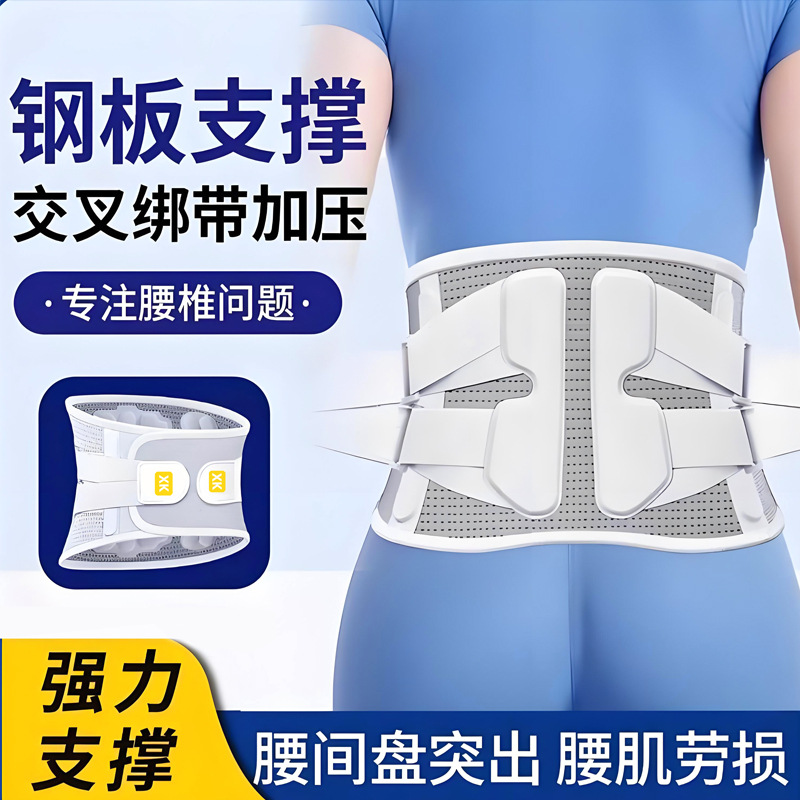 Steel Plate Support Comfortable Waist Protection Sports Belt Breathable Waist Protection Lumbar Disc Lumbar Support Fitness Belt