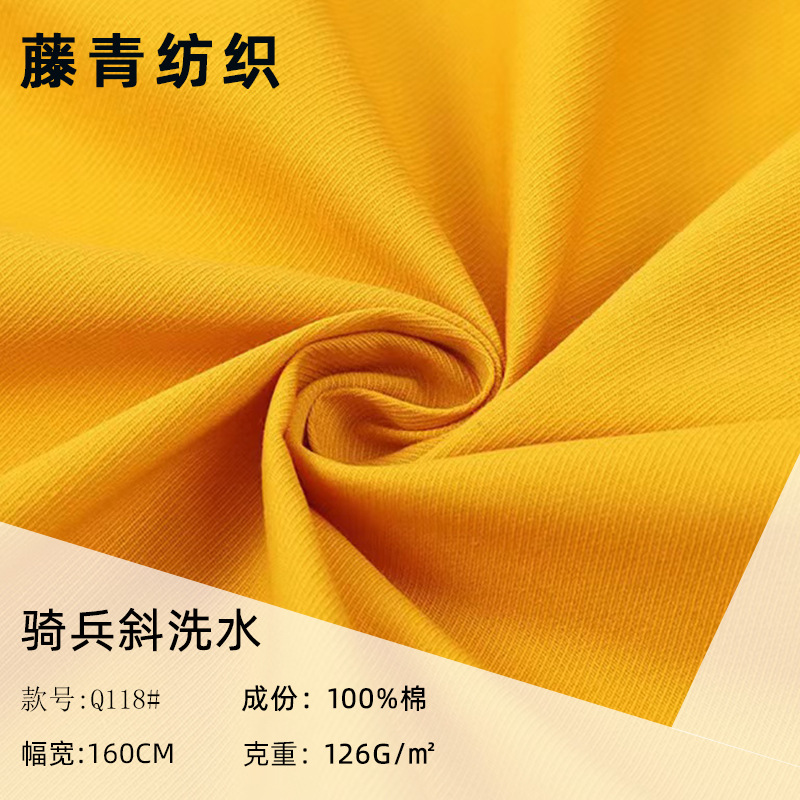 Thin cavalry twill wash cotton 130g in stock cotton soft sand wash cotton spring and autumn children's clothing dress fabric