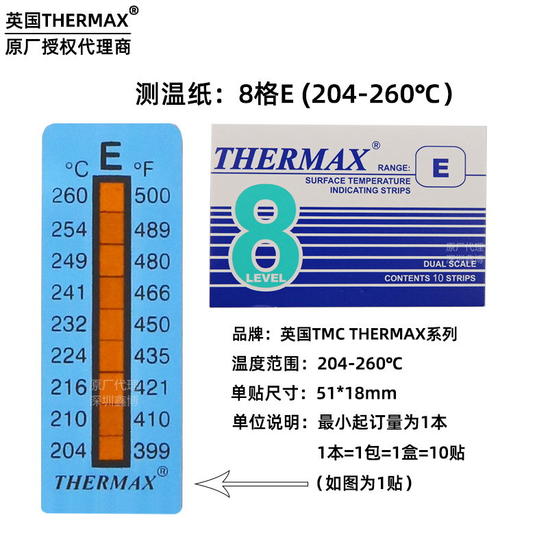 In stock 8 grid E204-260 degrees British THERMAX temperature measuring paper temperature sensing sticker temperature thermal test cardboard temperature paper