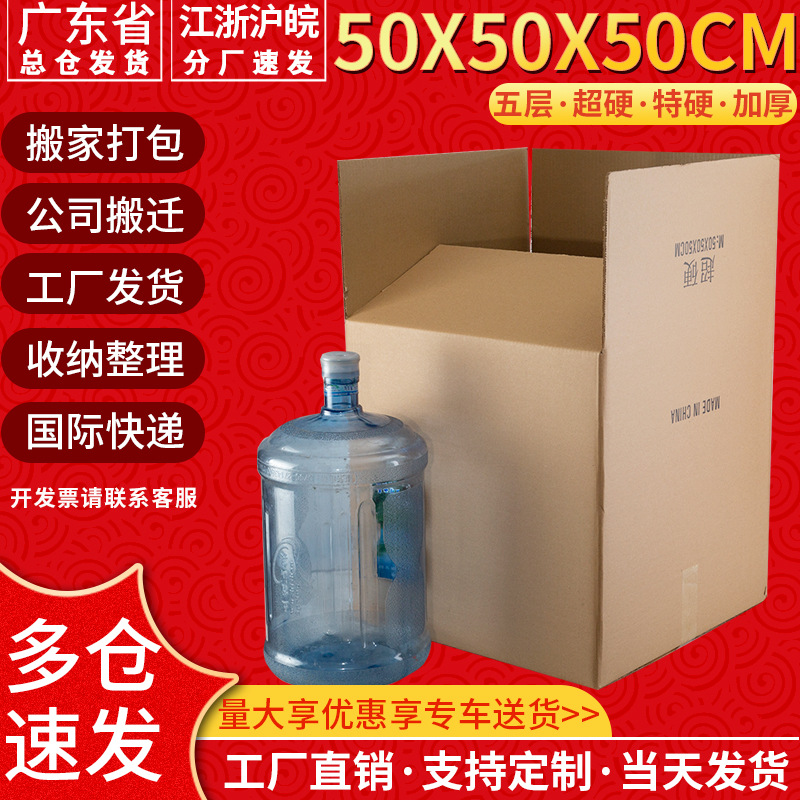 50*50*50CM five-layer square cardboard box grocery packaging carton super hard Amazon fba packaging carton