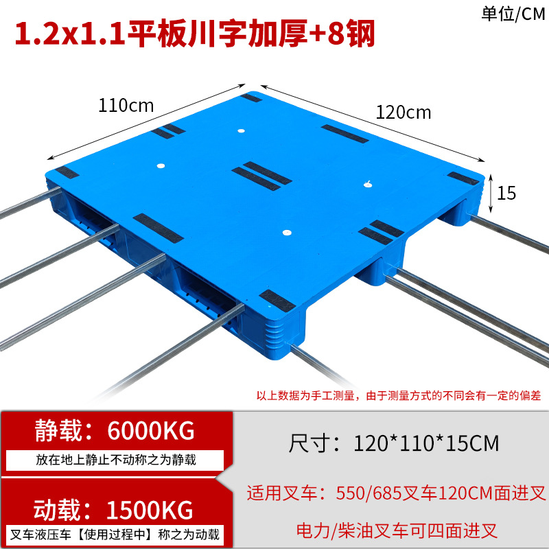 Picture of Flat Sichuan word shelf cargo floor board warehouse logistics floor pallet forklift card plate pallet plastic pallet