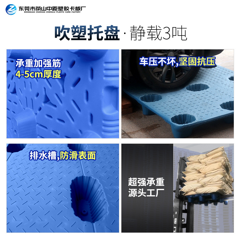Picture of [Wholesale custom] Plastic pallet plastic plastic pallet logistics blow molding pallet plastic forklift pallet