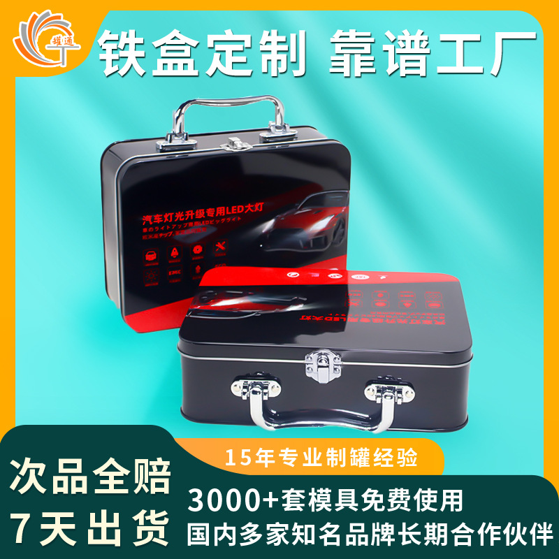 Dongguan Manufacturer Led Car Light Iron Box Headlight Laser Light Packaging Box Satchel Tinplate Box Customization