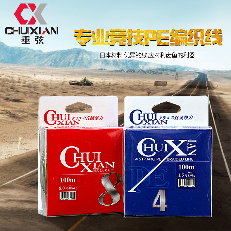 Chuixian X8 Strong Fishing Line Main Line Sub-Line Pe Line 8-Strand Braided Lure Line for Sea Fishing High-Strength Anti-Bite