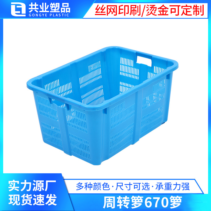 670 plastic turnover basket can be nested fruit and vegetable rose Large Capacity Storage rose rubber basket stacking hollow square basket