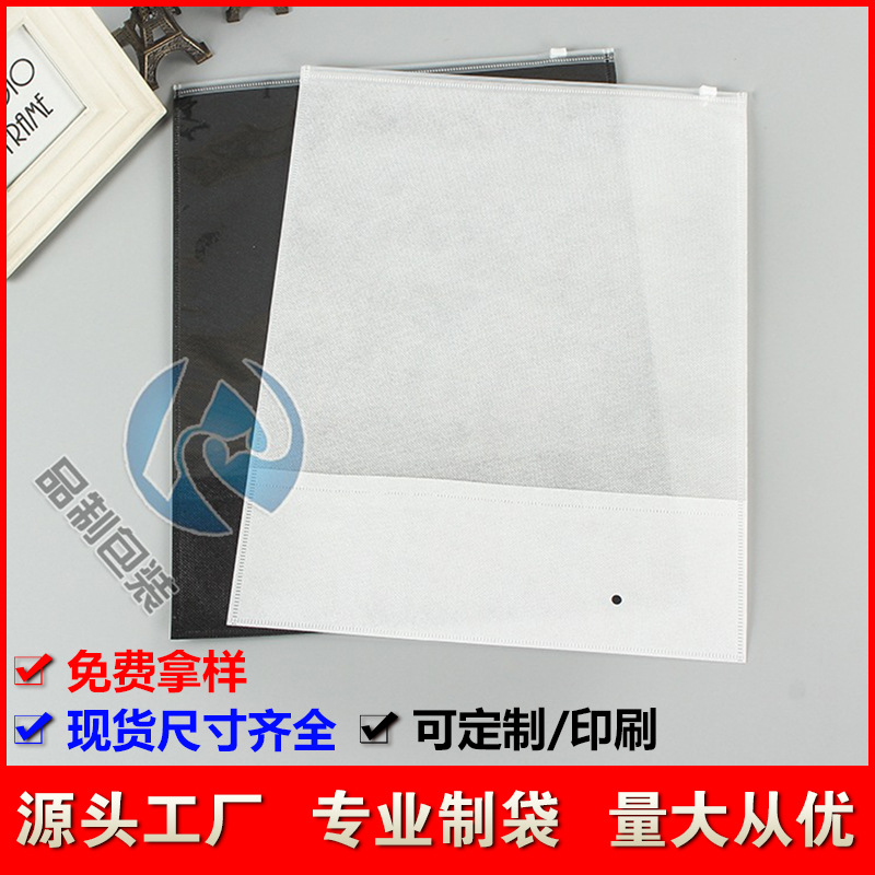 Manufacturer in Stock Wholesale Non-Woven Clothing Packaging Bag Dustproof Clothing Zipper Bag Storage Ziplock Bag Logo Printing