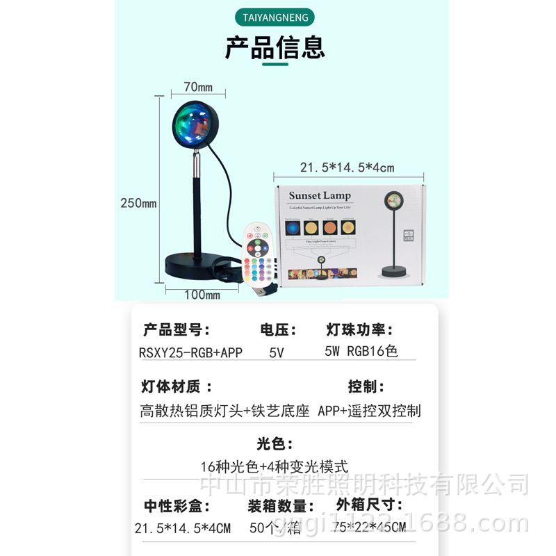 Picture of Cross-border sunset lamp APP + remote control bedroom rainbow table lamp sunset projection lamp RGB16 color sunset atmosphere lamp