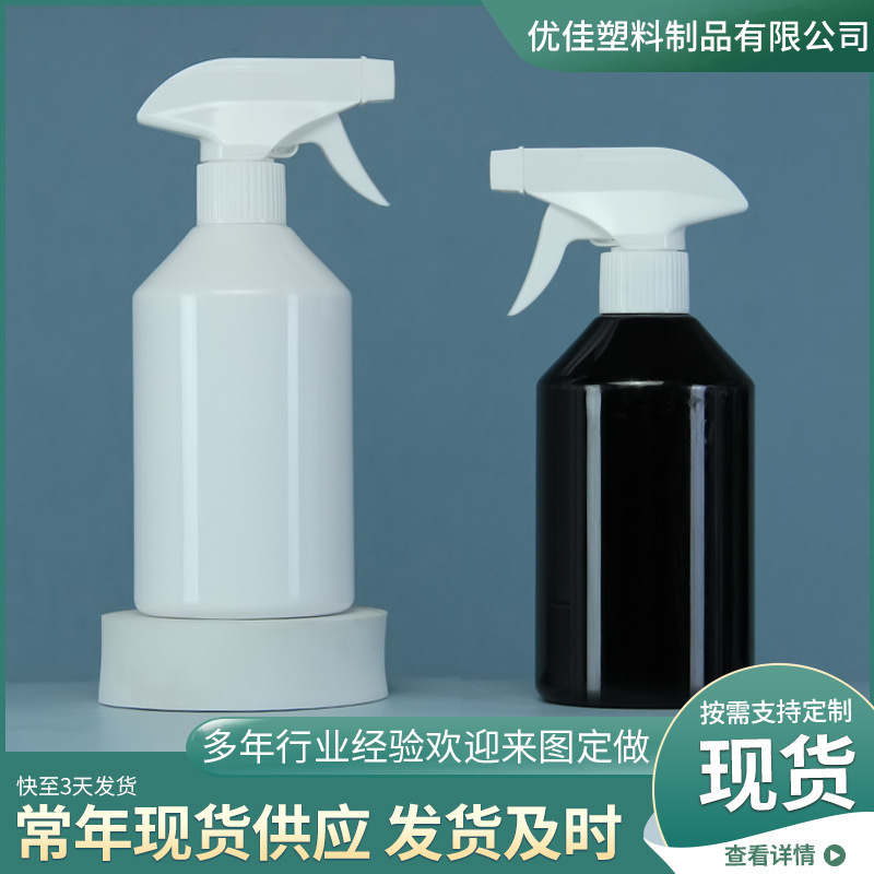 500ml oblique shoulder bottle hand-held watering can watering flowers cleaning alcohol disinfection 300mlpe plastic spray bottle