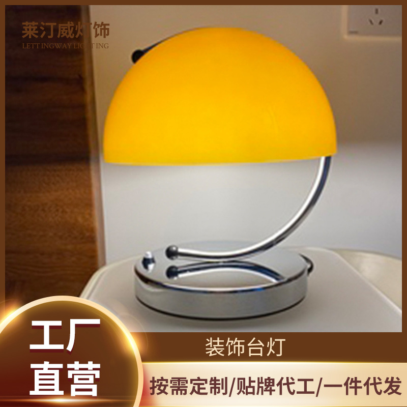 Scandinavian Ins Bedroom Bedside Lamp Retro Bauhaus Vintage Popular Antique Style Decorative Table Lamp Atmosphere Lamp