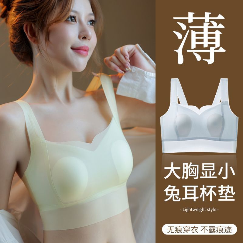 Summer Thin Bra Without Underwire, Push-Up, Anti-Sagging, Ice Silk, Seamless, Invisible, Plus Size Bra, Soft and Breathable