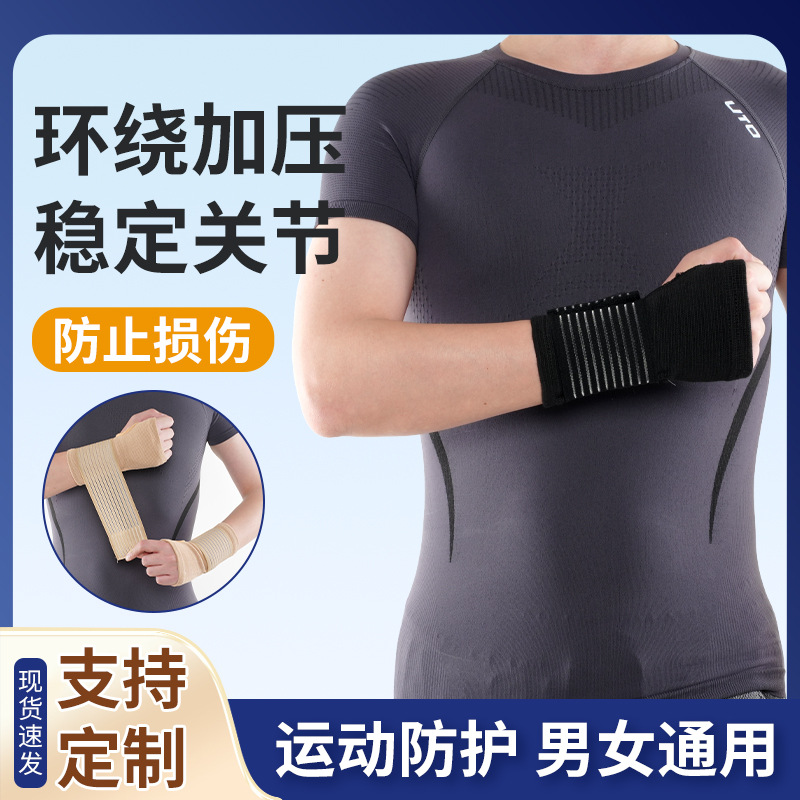 Cross-border wholesale fitness wrist protection bandage training wrist anti-sprain sports wristband bench press weightlifting palm protection