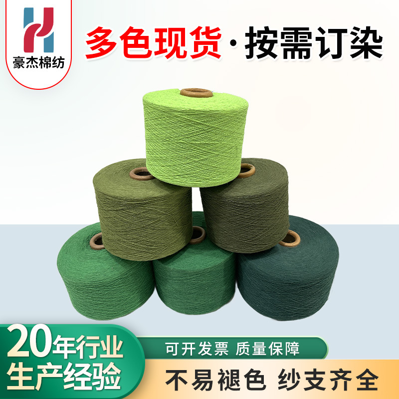 Polyester Cotton Yarn 7S10S Yellow Cotton Spinning Yarn Tc Weaving Yarn Air Spinning Wholesale